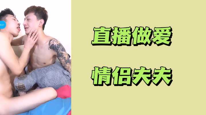 直播野战丨激爱夫妻玩弄对方身体！高潮连连欲罢不能