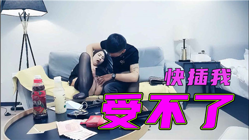 黑丝人妻被玩得欲仙欲死，高潮浪叫：快插进来！