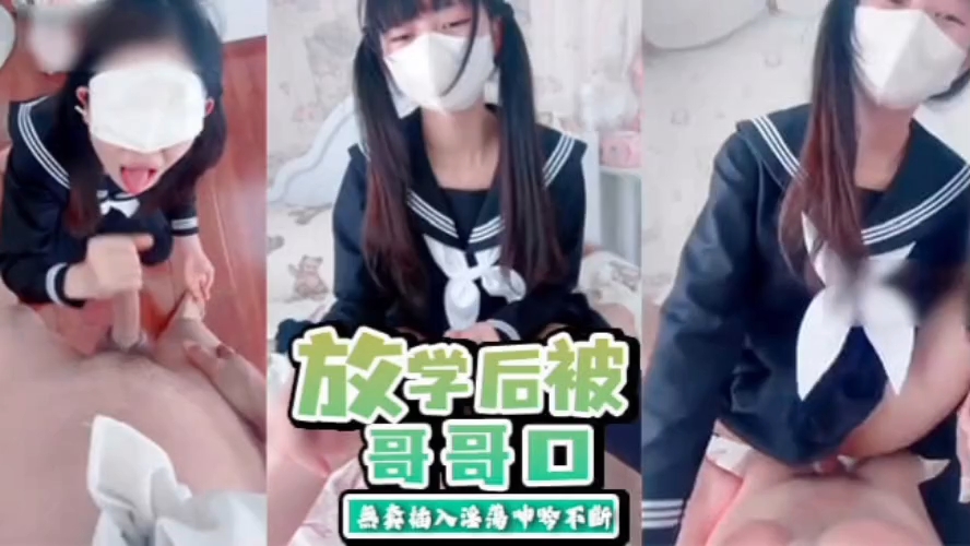 放学后被哥哥强制调教玩弄的极品学生妹，骚穴狂干到失禁高潮