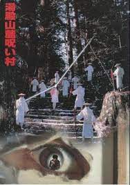 汤殿山麓人妻沦陷记 巨乳寡妇被爆操内射