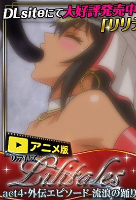 Lilitales4 萝莉巨乳双飞盛宴 爆操嫩穴到淫水狂喷 内射颜射双重高潮