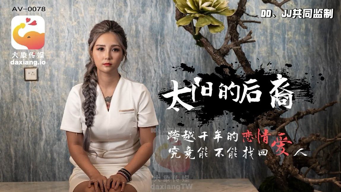 孟若羽 后羿狂操巨乳嫦娥 极品骚穴内射颜射双飞