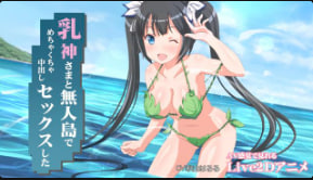 荒岛巨乳奶神Miracan被饥渴猛男狂操猛干！淫荡肉穴被疯狂内射