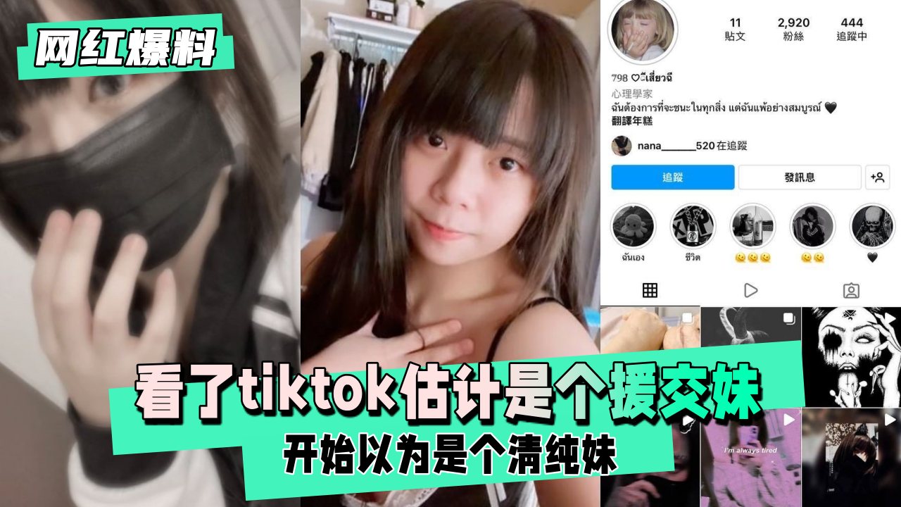 伪清纯援交妹实为极品骚货 被土豪在豪车内爆操内射