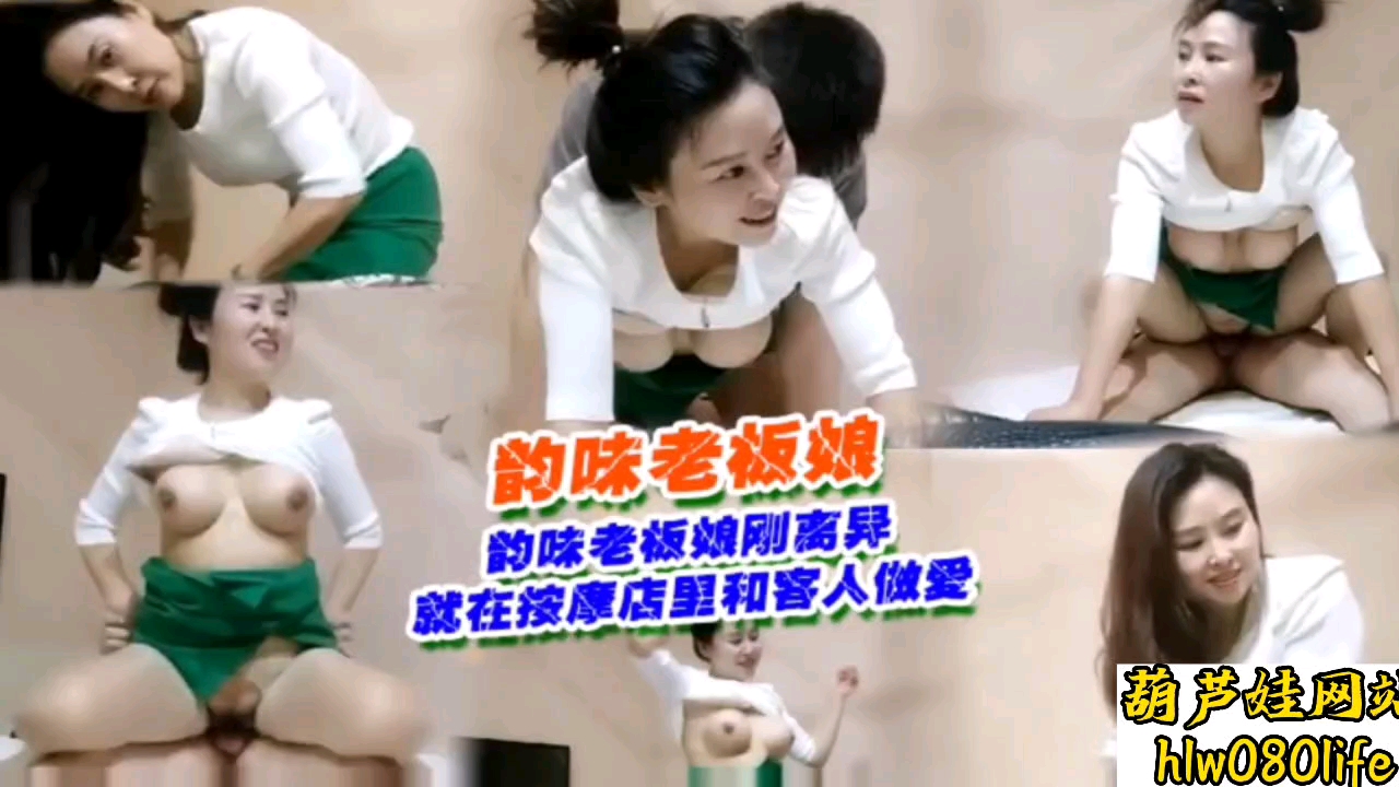 离异老板娘按摩店被狂干，骚穴喷水让人欲罢不能