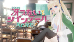 MIZU-001 金发双马尾清纯妹被大屌硬上到淫水流不停！