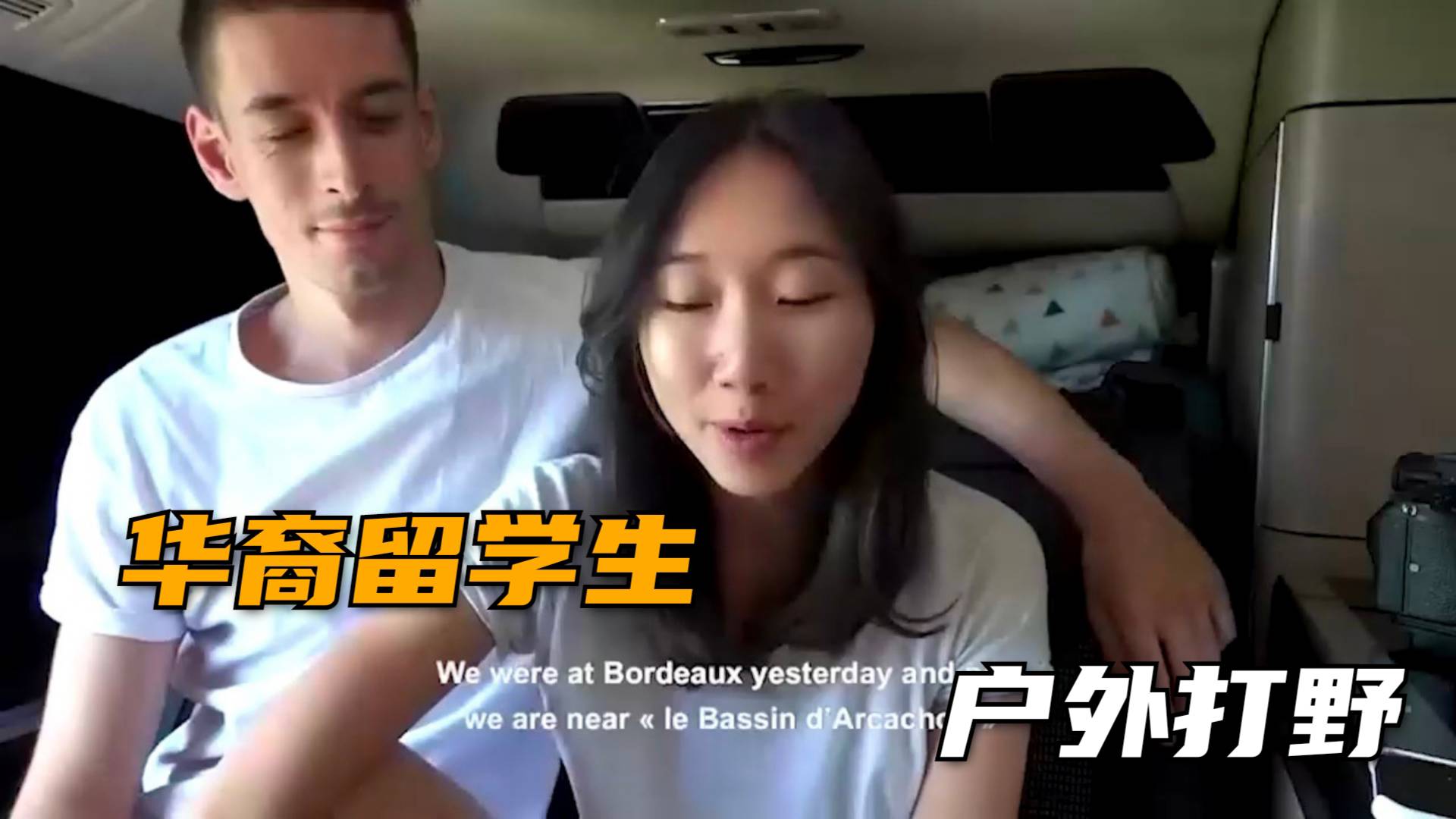 华裔留学生野外露出 枯树后入狂操 打野战内射骚货