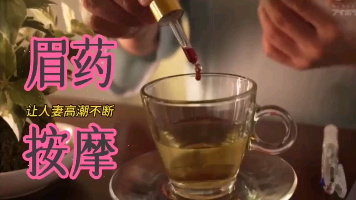 按摩房迷药狂操！清纯人妻淫穴失控，潮吹呻吟求硬汉猛干到内射！