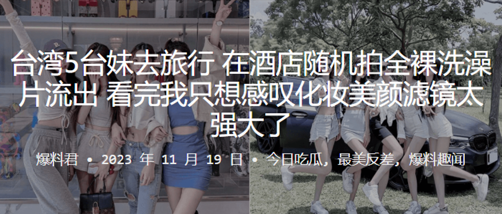 5位巨乳妹子酒店全裸洗澡狂欢，化妆滤镜下被爆操喷水高潮！