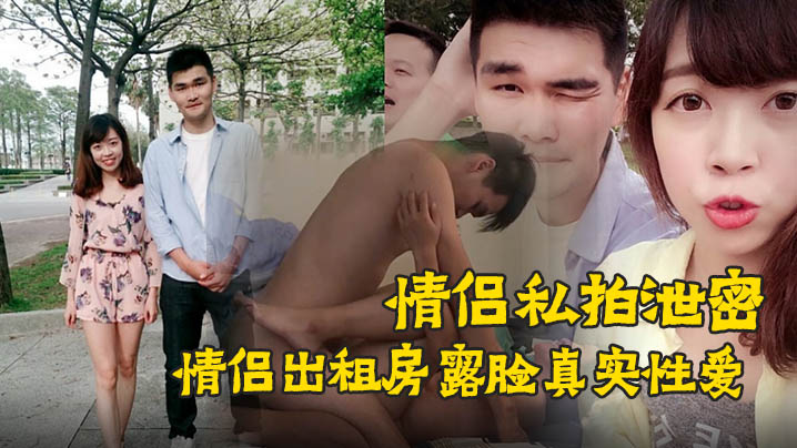 露脸90后情侣出租房内狂干！加藤鹰手法爆操美少妇欲仙欲死，淫叫内射浪叫不停