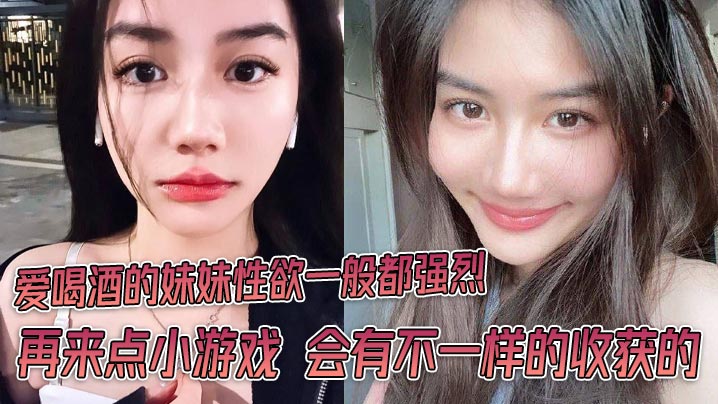 酒后饥渴妹妹小游戏狂干 内射极品骚穴不停喷