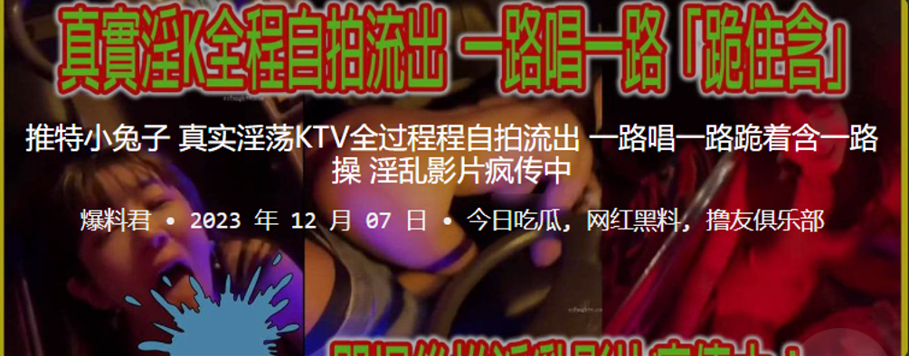 推特小兔子KTV淫荡自拍：一路狂唱一路跪舔爆操内射高潮！