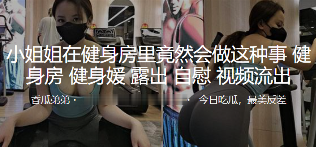 极品推特网红嫩模多场景激情爆操 极致美臀狂摇内射！