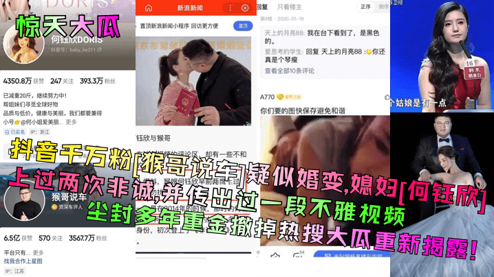 极品人妻何钰欣不雅视频泄露：巨乳被狂干内射高潮爆表