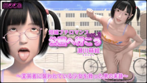 濑川萌在公园被变态爆操 巨乳少女高潮内射沦陷