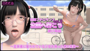 濑川萌公园野战被色狼爆操 内射高潮 淫荡少女狂叫不止