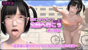 公园野战巨乳美少女濑川萌被变态狂干内射高潮