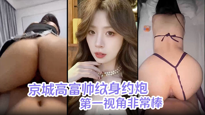 纹身高富帅在酒店狂干紫色制服女大学生和闺蜜！一边爆操一边揉巨乳，第一视角淫荡高潮