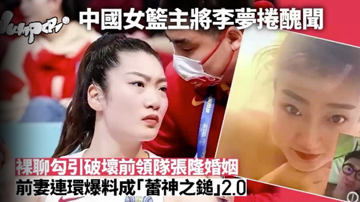 李梦巨乳人妻被已婚领队爆操不伦秘照狂泄！