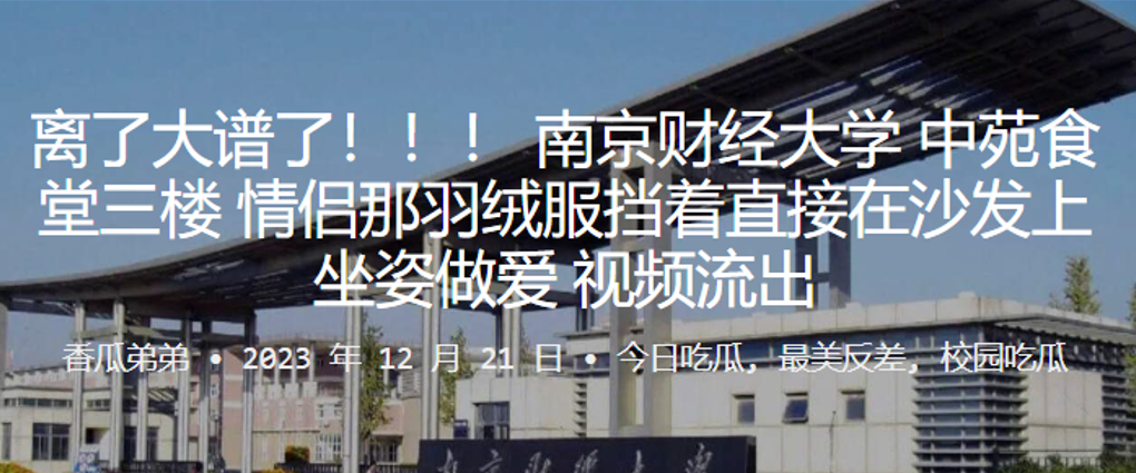大学食堂沙发上坐姿狂干情侣 羽绒服挡不住的激情内射高潮！