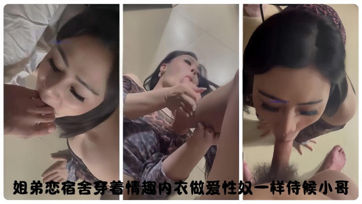 极品离异御姐少妇穿情趣内衣 宿舍内做性奴狂伺小哥爆操内射
