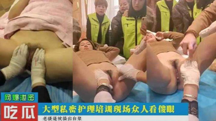 绝密流出！顶级技师私密培训，极品骚穴被调教到当众狂潮喷射，围观者集体硬爆！