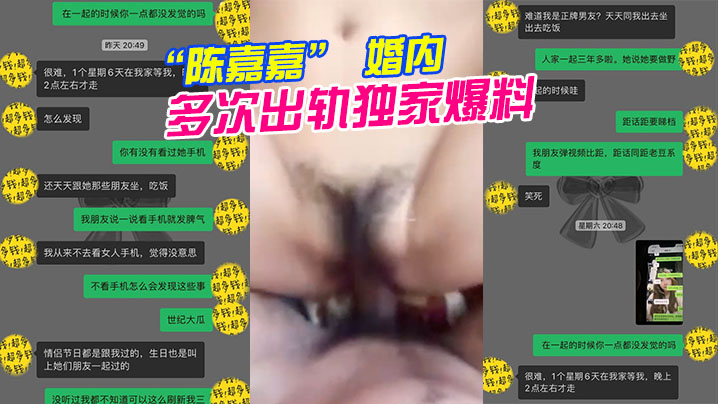 成都淫荡人妻沦陷！背夫偷情骚穴被狂干，淫叫求饶内射爆料！