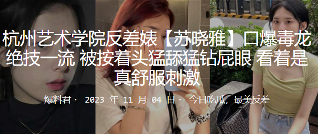 成都艺校纯欲校花沦为反差婊！淫荡毒龙绝技榨干肉棒，内射绝流狂潮！