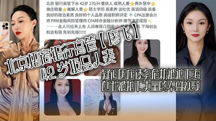 42岁人妻高管欠巨债被迫下海！爆操内射颜射高清不雅流出