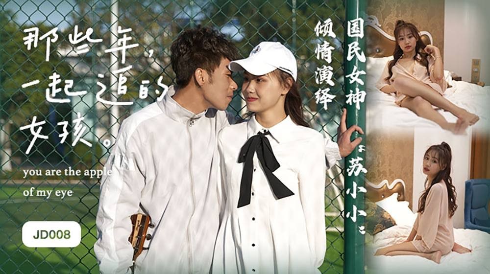 苏小小那些年一起追过的巨乳美少女狂干内射