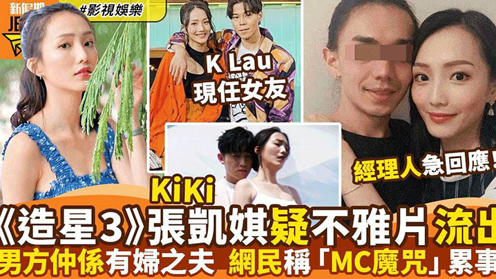 张凯琪淫秽视频私密流出！极品艺人骚穴被爆操内射全程高清