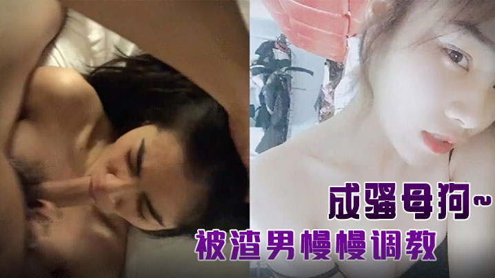 苗条清纯女被渣男调教成骚母狗 嫩穴屁眼双穴爆操