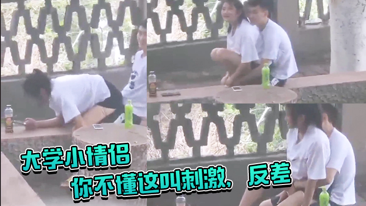 大学嫩妹野外口爆被偷窥，两兄弟看硬急眼轮流上