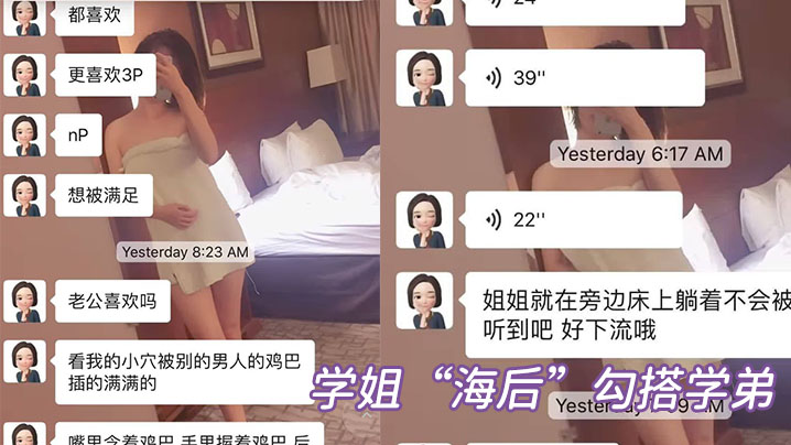 圣地亚哥学弟偷吃兄弟女友，内射爆操视频曝光