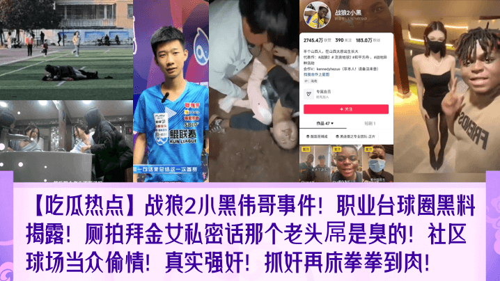 社区球场拜金女被老头野战强奸 拳拳到肉爆操内射高潮