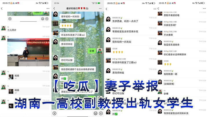 人妻怒曝副教授办公室狂操女学生！内射淫水四溅当场被擒