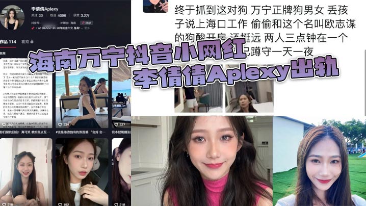 抖音网红人妻李倩倩酒店偷情被老公当场抓奸！巨乳嫩穴狂干正爽