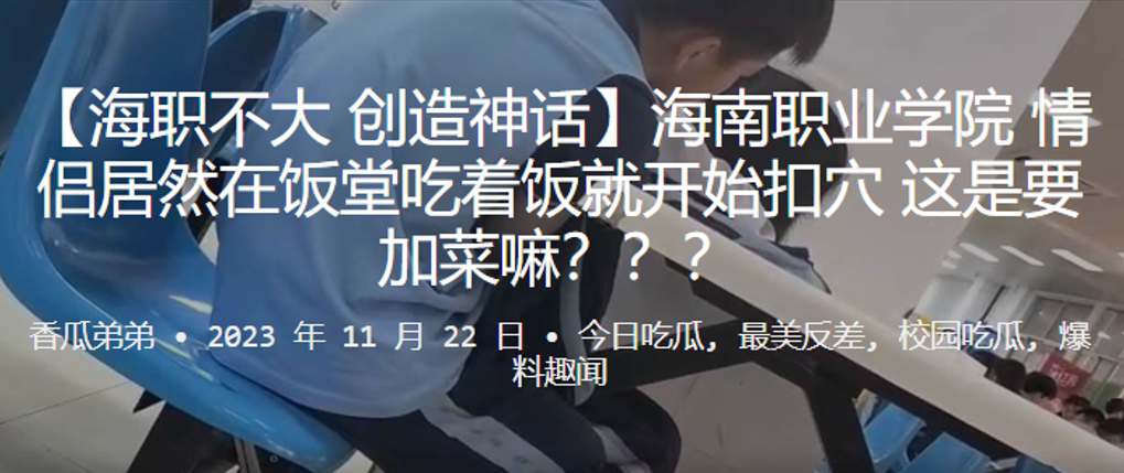 学院情侣饭堂疯狂扣穴，骚穴湿透当场加菜