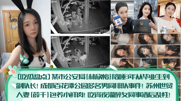 极品人妻薛千灌醉女同事，酒后狂干内射淫穴
