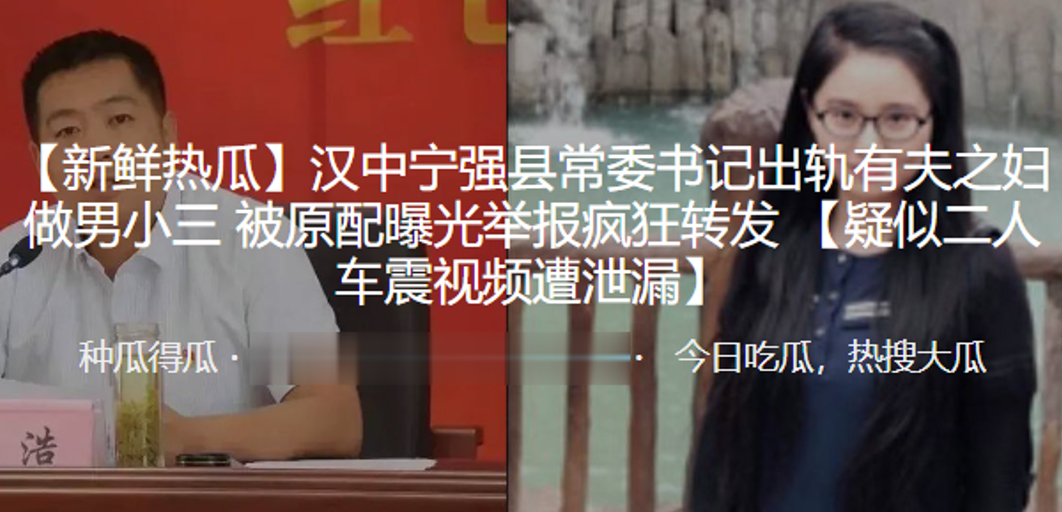 书记男小三偷情人妻，车震视频惨遭泄露淫乱全曝