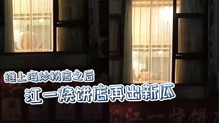 西门庆狂操潘金莲骚穴，武大郎惨戴绿帽，欲仙欲死淫荡高潮！