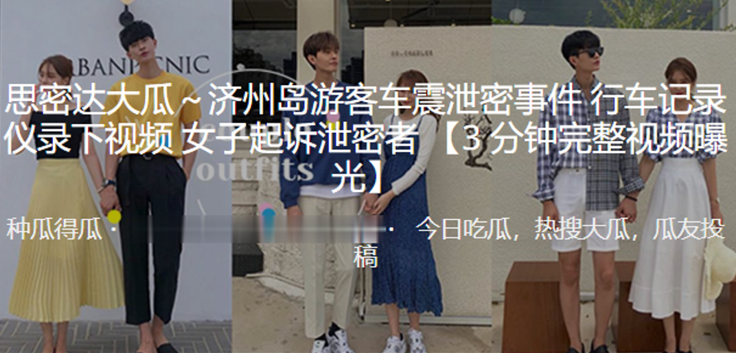 济州岛游客车震泄密！行车记录仪偷拍人妻极品骚穴被爆操内射高清全记录