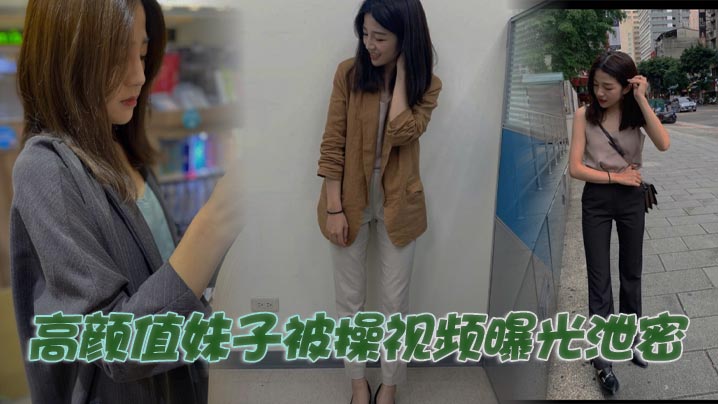 极品颜值美女惨遭偷拍爆操内射，淫水四溅泄春光