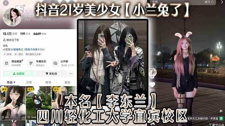 21岁校花小兰兔网调流出！金主远程调教淫荡骚穴