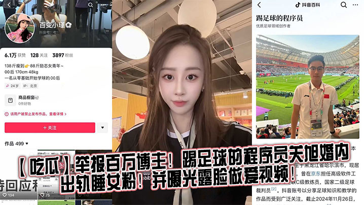 程序员关旭婚内偷情女粉，爆操内射露脸视频流出