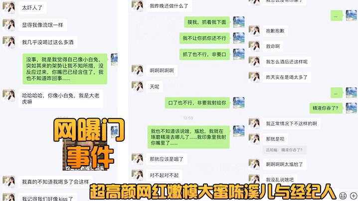 网传极品网红被经纪人猛干，私密私拍流出尺度爆表