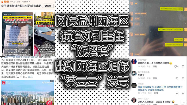 人妻蔡云云出轨副主任陈熠锋 内射艳照门视频曝光