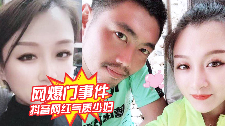 抖音网红人妻姚老板胖媳妇自曝：老公鸡巴太小，求猛男操翻绿帽淫妻