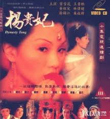 杨贵妃黄祖儿古装艳史 巨乳人妻淫乱后宫