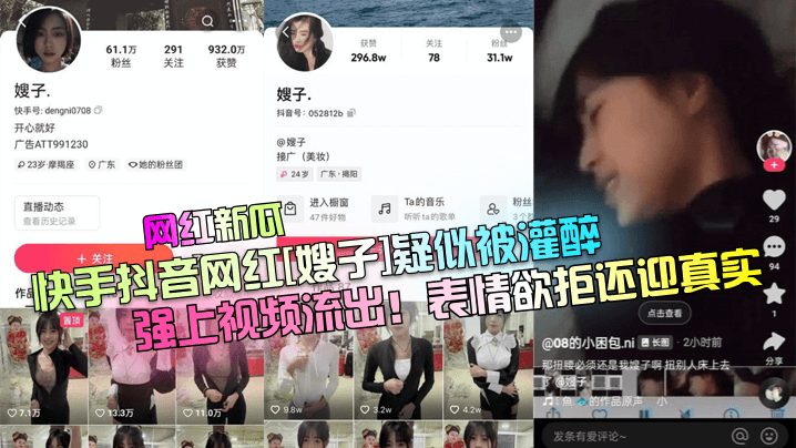 网红嫂子灌醉强上！欲拒还迎表情真实内射骚穴